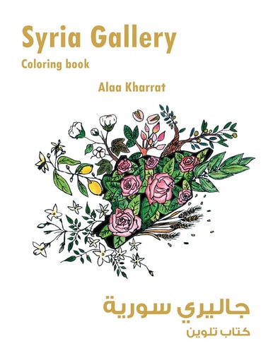 Syria Gallery Coloring Book