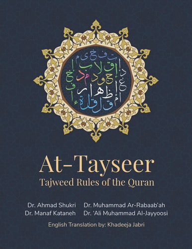 At-Tayseer - Tajweed Rules of the Quran Introduction: Dr. Ahmed El Masarawi تقديم شيخ عموم المقارئ المصرية