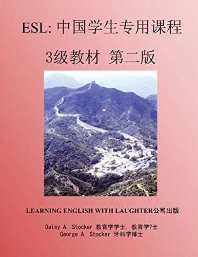 ESL Lessons for Chinese Students: Level 3 Workbook