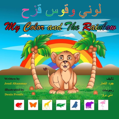 My Color and the Rainbow (Ar and En)