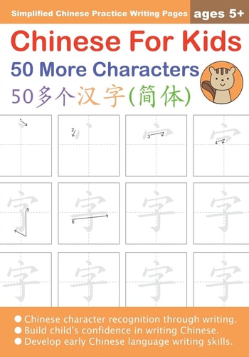 Chinese For Kids 50 More Characters Ages 5+ (Simplified) Chinese Writing Practice Workbook