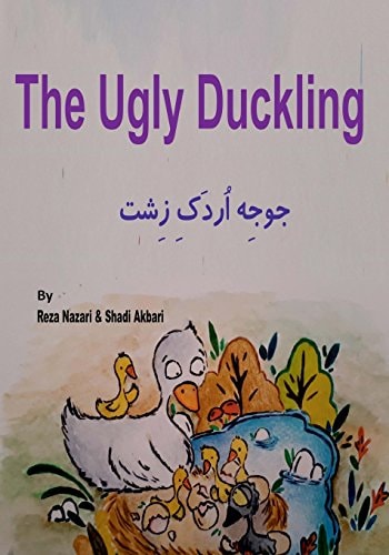 The Ugly Duckling Short Stories for Kids in Farsi