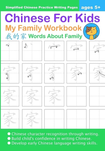 Chinese For Kids My Family Workbook Ages 5+ (Simplified) Mandarin Chinese Writing Practice Activity Book