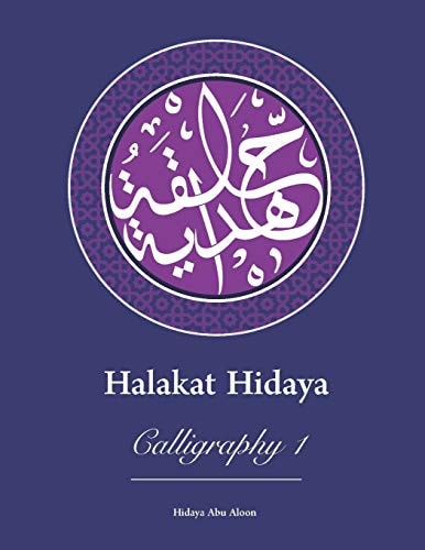 Halakat Hidaya Calligraphy 1