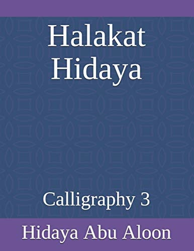 Halakat Hidaya Calligraphy 3