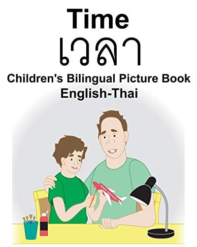 เวลา