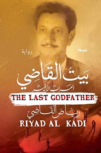 The God Father AL- Kadi House