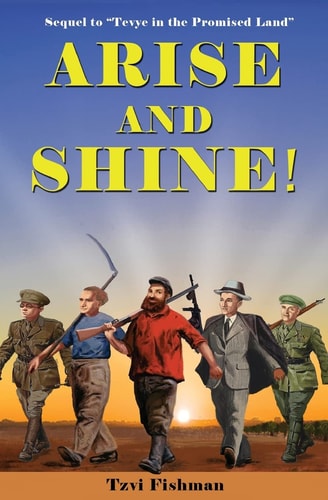 Arise and Shine!