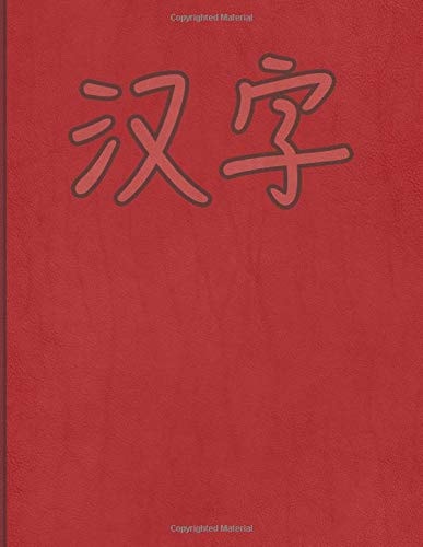 Hanzi Workbook Red Leather Design, 120 Numbered Pages (8.5x11), Practice Grid Cross Diagonal, 14 Boxes Per Character, Ideal for Students and Pupils Learning Chinese Characters