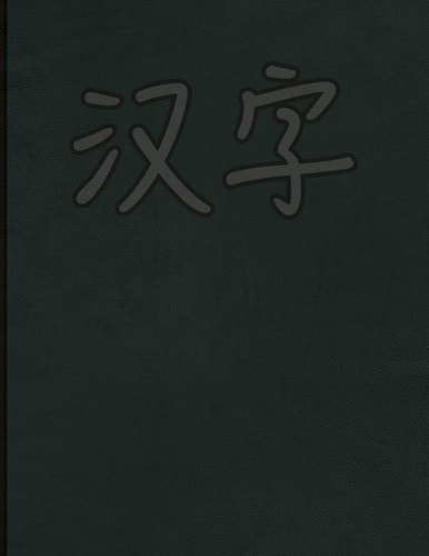 Hanzi Workbook Green Leather Design, 120 Numbered Pages (8.5x11), Practice Grid Cross Diagonal, 14 Boxes Per Character, Ideal for Students and Pupils Learning Chinese Characters