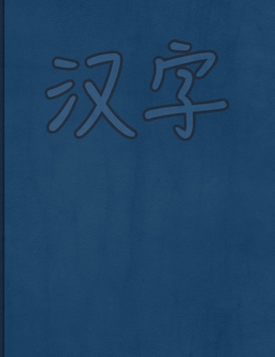 Hanzi Workbook Blue Leather Design, 120 Numbered Pages (8.5x11), Practice Grid Cross Diagonal, 14 Boxes Per Character, Ideal for Students and Pupils Learning Chinese Characters