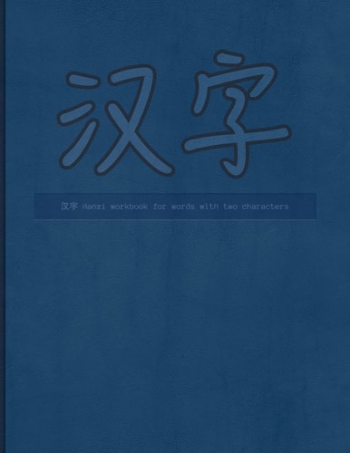 Hanzi Workbook for Words with Two Characters Blue Leather Design, 120 Numbered Pages (8. 5 X11 ), Practice Grid Cross Diagonal, 12 Sets of Two-Character Boxes, Ideal for Students and Pupils Learning Chinese Words with Two Syllables and Writing Hanzi