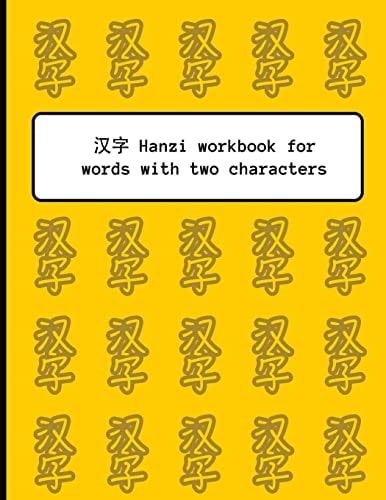 Hanzi Workbook for Words with Two Characters Yellow Pattern Design, 120 Numbered Pages (8. 5 X11 ), Practice Grid Cross Diagonal, 12 Sets of Two-Character Boxes, Ideal for Students and Pupils Learning Chinese Words with Two Syllables and Writing Hanzi