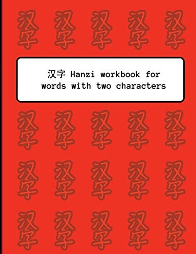 Hanzi Workbook for Words with Two Characters Red Pattern Design, 120 Numbered Pages (8. 5 X11 ), Practice Grid Cross Diagonal, 12 Sets of Two-Character Boxes, Ideal for Students and Pupils Learning Chinese Words with Two Syllables and Writing Hanzi