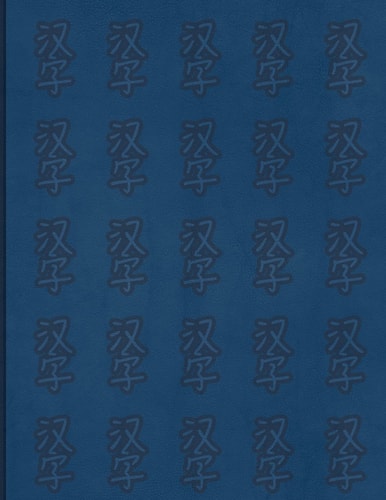 Hanzi Workbook for Words with Two Characters Blue Pattern Design, 120 Numbered Pages (8. 5 X11 ), Practice Grid Cross Diagonal, 12 Sets of Two-Character Boxes, Ideal for Students and Pupils Learning Chinese Words with Two Syllables and Writing Hanzi