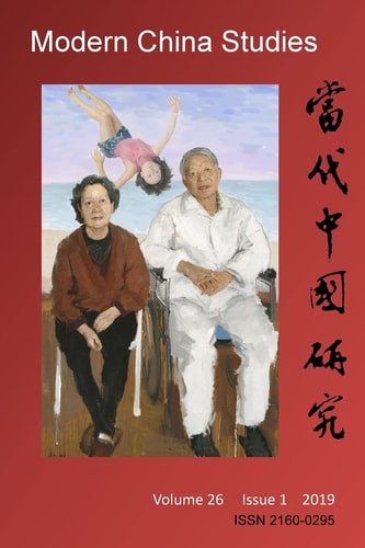 Modern China Studies Population and Development in China: a Revisit
