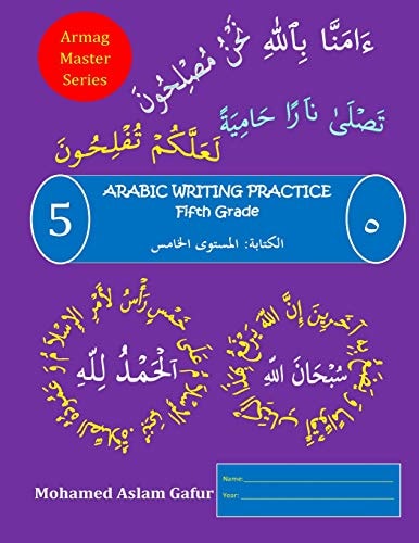 Arabic Writing Practice Level Five Fifth Grade, Primary Five, Year Five