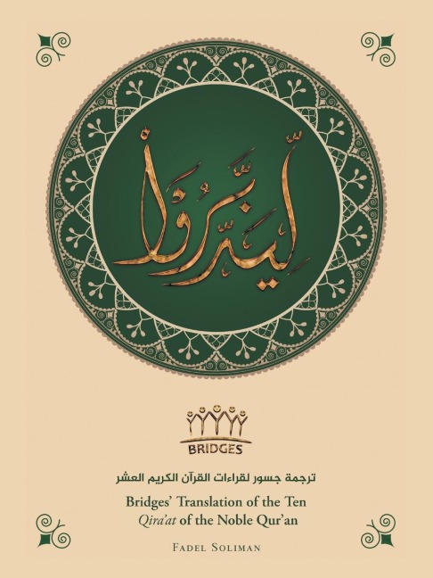 Bridges Translation of the Ten Qiraat of the Noble Quran (black and white)