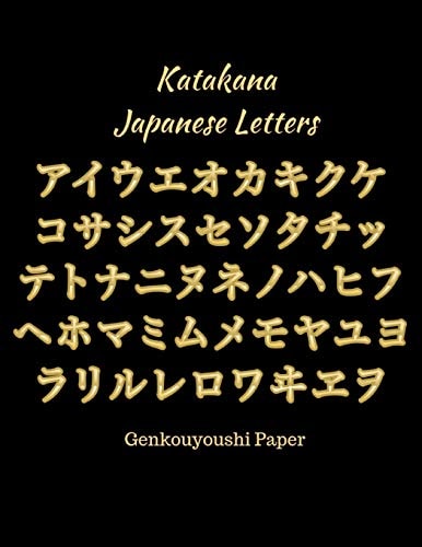 Katakana Japanese Letters Genkouyoushi Paper