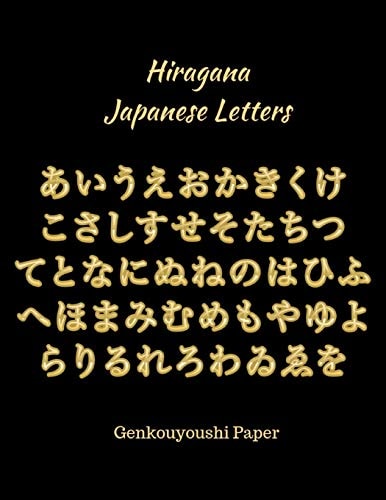 Hiragana Japanese Letters Genkouyoushi Paper
