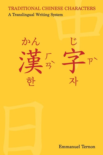 Traditional Chinese Characters A Translingual Writing System