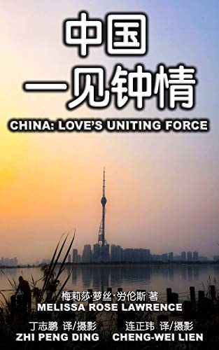 China Love