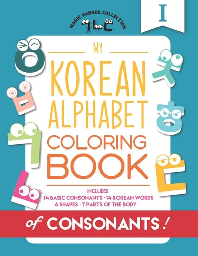 My Korean Alphabet Coloring Book of Consonants Includes 14 Basic Consonants, 14 Korean Words, 6 Shapes, and 7 Parts of the Body!