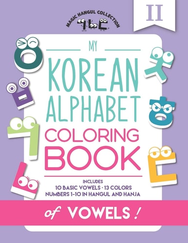 My Korean Alphabet Coloring Book of Vowels Includes 10 Basic Vowels, 13 Colors, and Numbers 1-10 in Hangul and Hanja