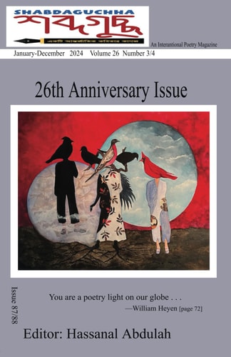 Shabdaguchha 26 Anniversary Issue