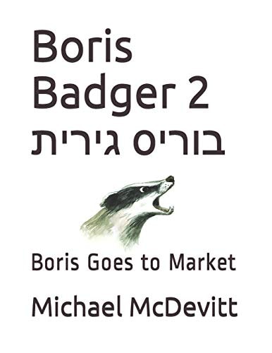 Boris Badger 2 בוריס גירית Boris Goes to Market