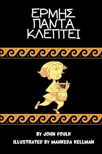 Hermes Panta Kleptei