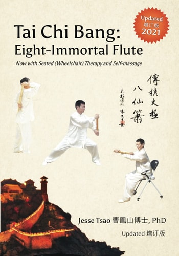 Tai Chi Bang Eight-Immortal Flute - 2021 Updated 增订版 Now with Seated (Wheelchair) Therapy and Self-Massage