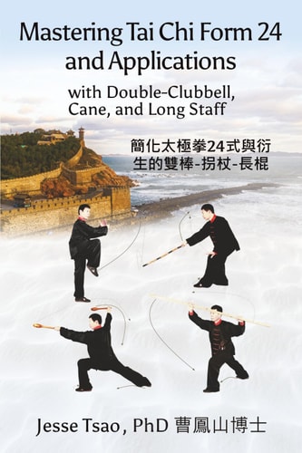 Mastering Tai Chi Form 24 Applications with Double-Clubbell, Cane, and Long Staff 簡化太極拳24式與衍生的雙棒-拐杖-長棍