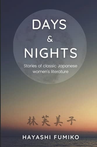 Days & Nights Stories of Classic Japanese Women's Literature
