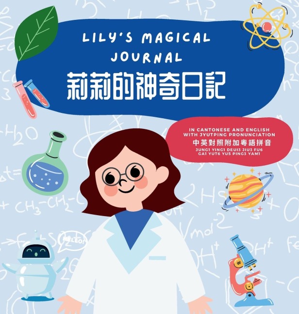 Lilys Magical Journal