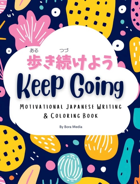 Keep Going (&#27497;&#12365;&#32154;&#12369;&#12424;&#12358;): Motivational Japanese Writing & Coloring Book Inspirational Quotes with English Translations and Furigana Perfect for Beginners to Intermediate Learners of the Japanese Language