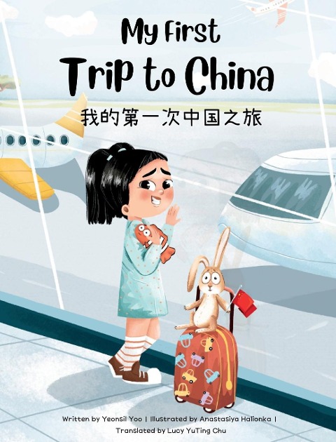 My First Trip to China: Bilingual Simplified Chinese-English Childrens Book
