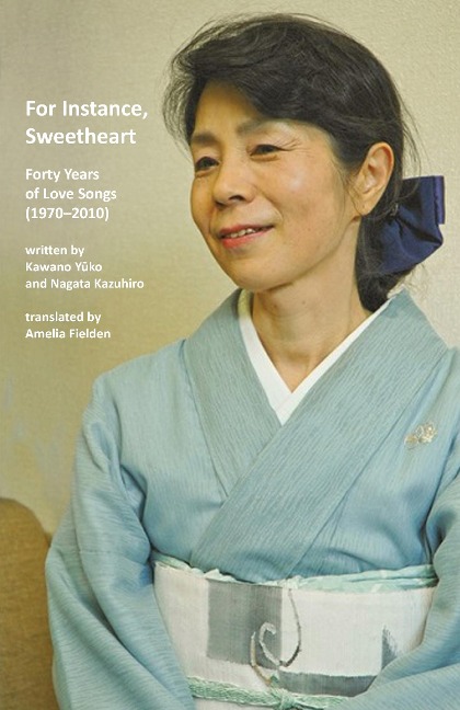 For Instance, Sweetheart: Forty Years of Love Songs (1970-2010)