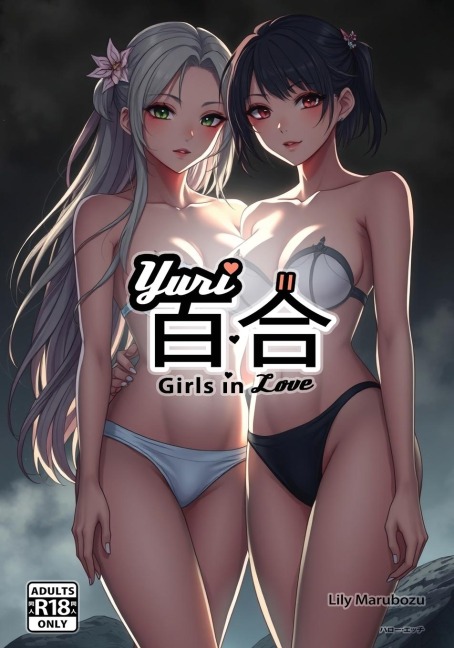 百合 Yuri Girls in Love II Ecchi Lesbian Couples - Erotic Anime Art Book - NSFW [R18]