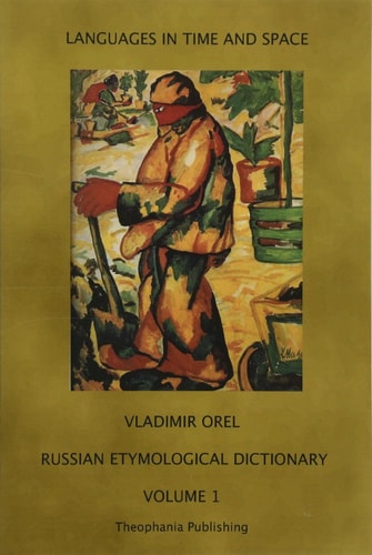 Russian Etymological Dictionary: A-Ĭ