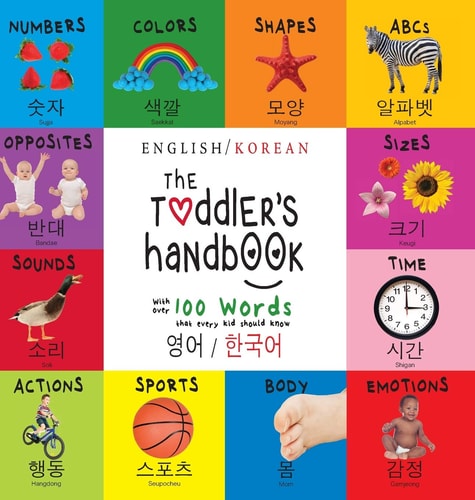 The Toddler's Handbook Bilingual (English / Korean) (영어 / 한국어) Numbers, Colors, Shapes, Sizes, ABC Animals, Opposites, and Sounds, with Over 100 Words that Every Kid Should Know: Engage Early Readers: Children's Learning Books
