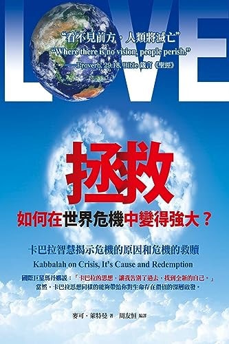 書名 《拯救》