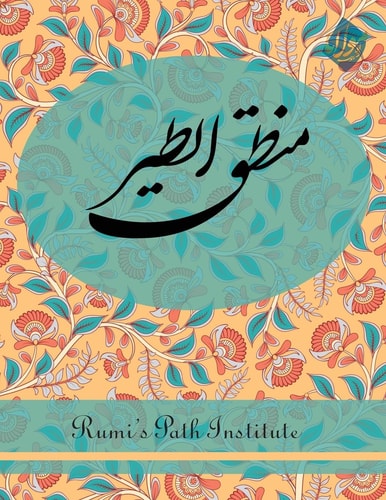 Mantegho Teir - Farsi New Style Edition