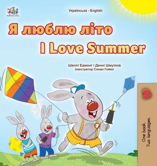 I Love Summer (Ukrainian English Bilingual Childrens Book)