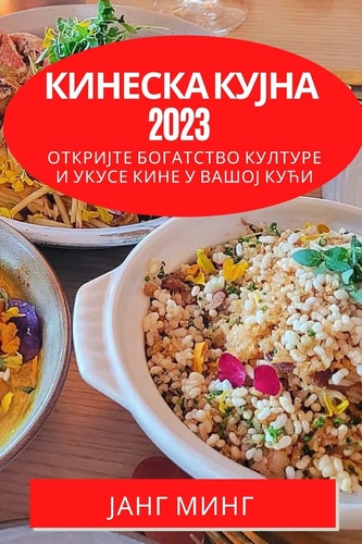 Кинеска кујна 2023 Откријте богатство културе и укусе Кине у