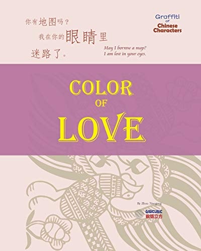 Graffiti of Chinese Characters Color of Love