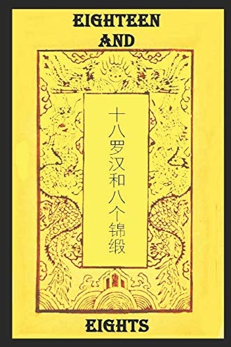 Eighteen and Eights Qigong for the Internal Arts