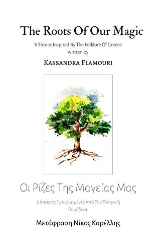The Roots Of Our Magic 6 Stories Inspired By The Folklore Of Greece