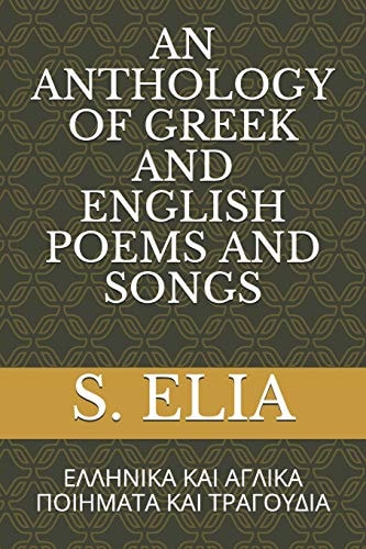 An Anthology of Greek and English Poems and Songs ΕΛΛΗΝΙΚΑ ΚΑΙ ΑΓΛΙΚΑ ΠΟΙΗΜΑΤΑ Kai ΤΡΑΓΟΥΔΙΑ