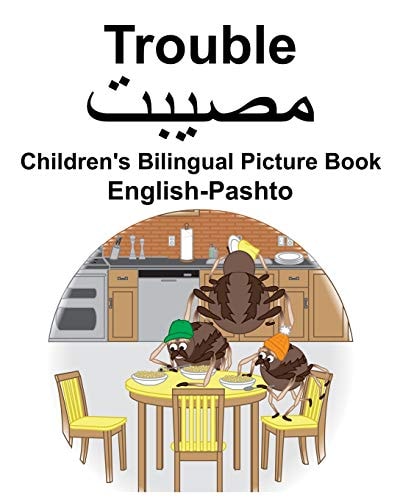 مصيبت